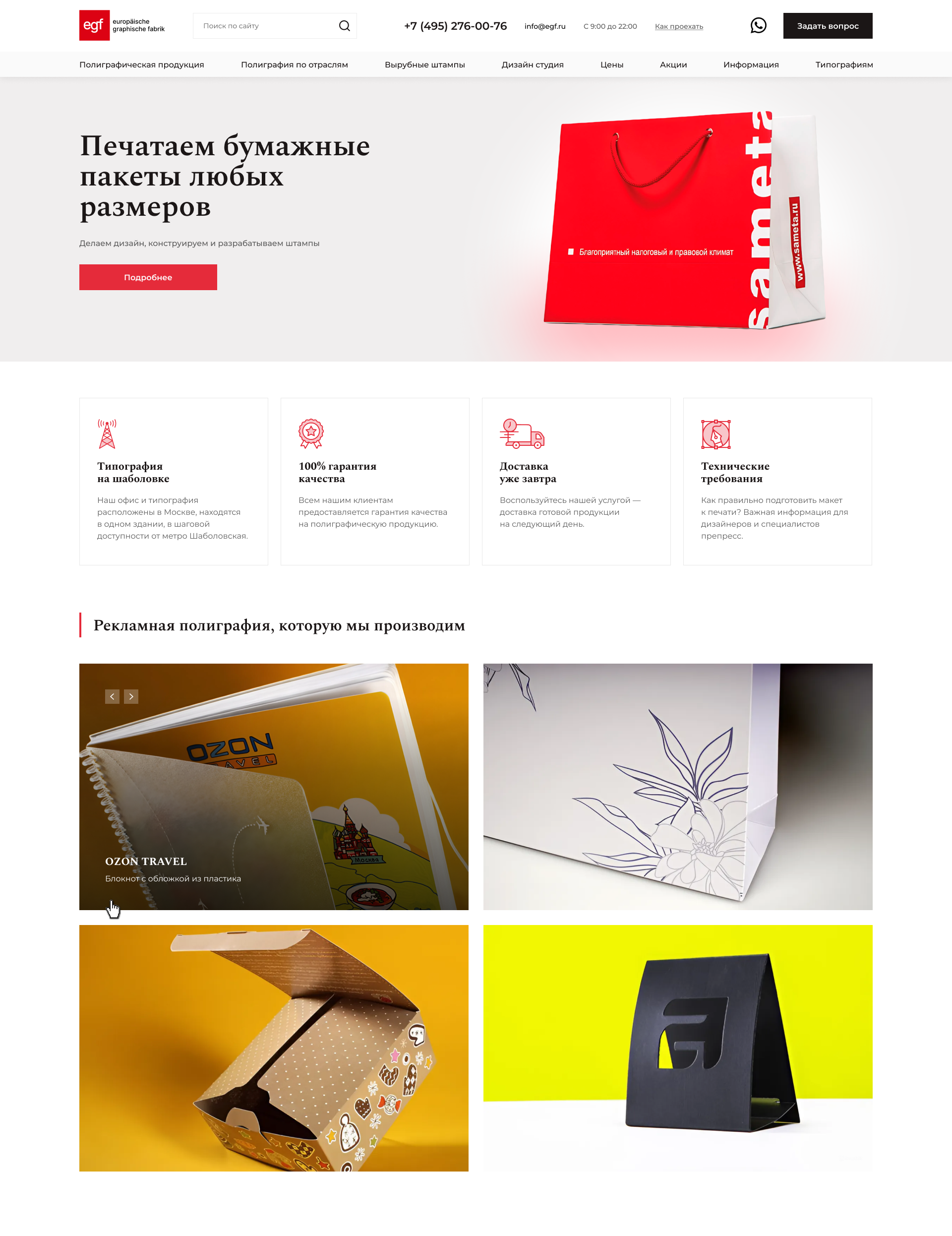 Эскиз итерация 1